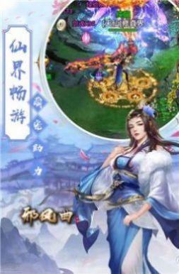 琉璃枕上仙官方版图3