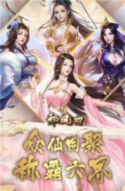 琉璃枕上仙官方版图2