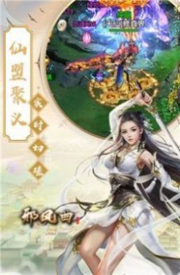 琉璃枕上仙手游正式官方版图片1