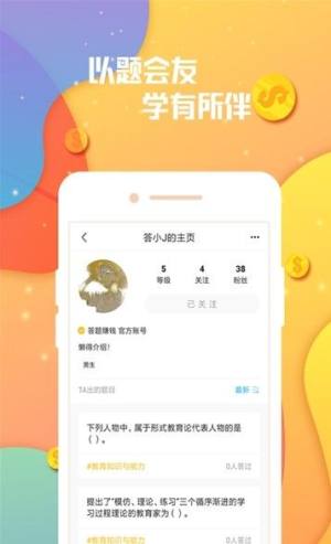 小答题app图1