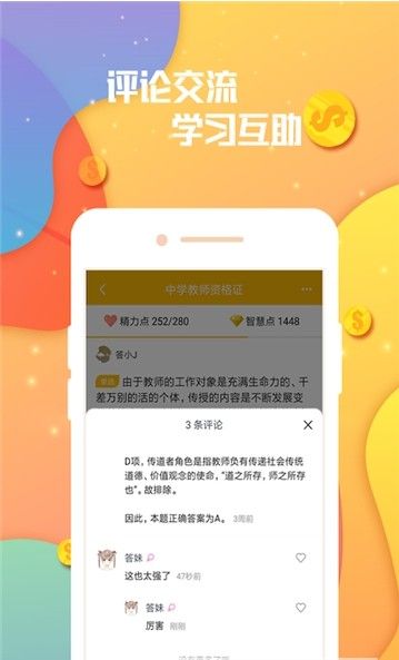 小答题app图2