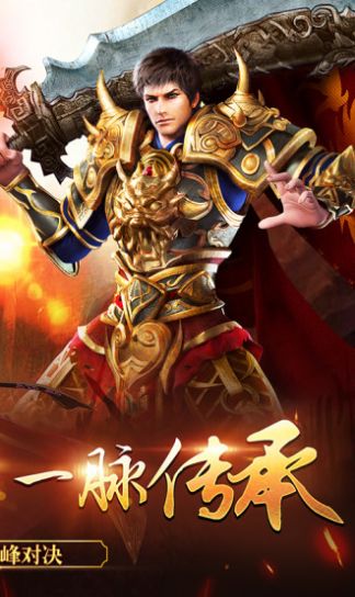 热血欧阳手游官方最新版图片1