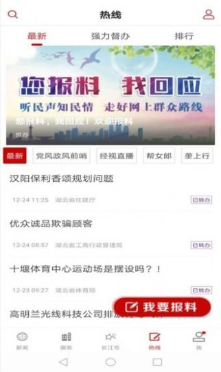 中国水利网app图2