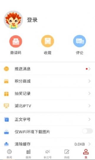 中国水利网app图1