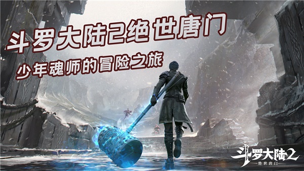 斗罗大陆2绝世唐门手游武魂觉醒选择攻略[多图]