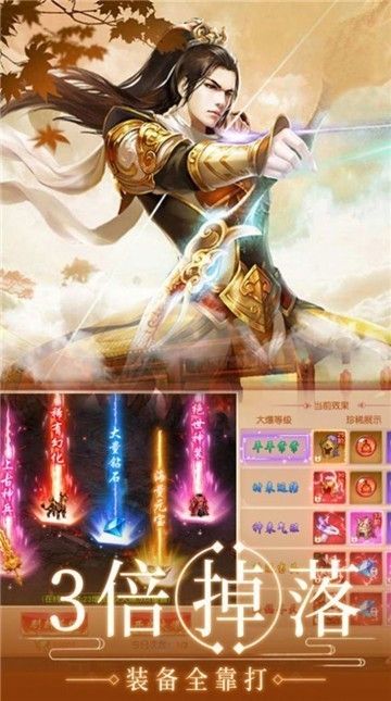 武道仙君官方版图3