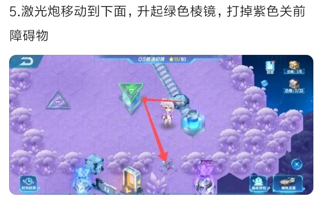 QQ飞车手游S21极速幻境碎裂之梦怎么过？S21赛季极速幻境第二章通关攻略[多图]