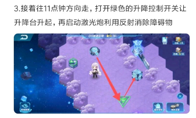 QQ飞车手游S21极速幻境碎裂之梦怎么过？S21赛季极速幻境第二章通关攻略[多图]图片4