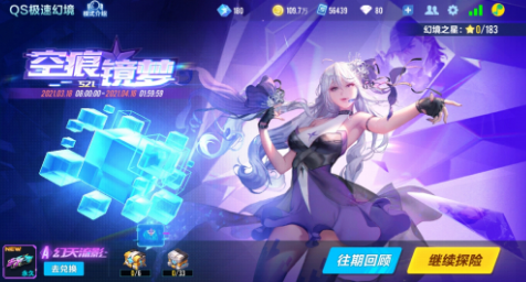 QQ飞车手游S21极速幻境碎裂之梦怎么过？S21赛季极速幻境第二章通关攻略[多图]图片1