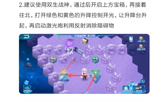 QQ飞车手游S21极速幻境碎裂之梦怎么过？S21赛季极速幻境第二章通关攻略[多图]图片3