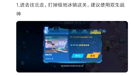 QQ飞车手游S21极速幻境碎裂之梦怎么过？S21赛季极速幻境第二章通关攻略[多图]图片2