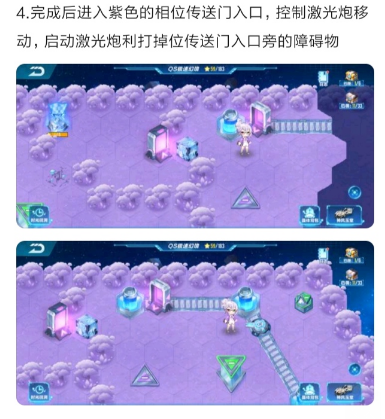 QQ飞车手游S21极速幻境碎裂之梦怎么过？S21赛季极速幻境第二章通关攻略[多图]图片5