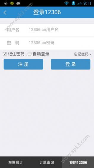 清明小长假火车票购票图3
