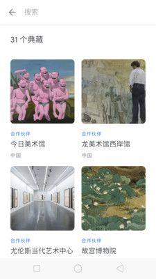观妙中国app图1
