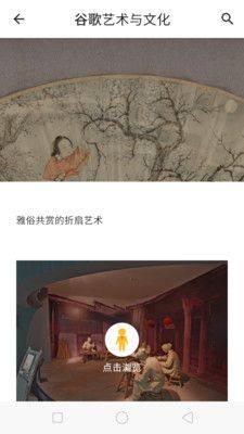 观妙中国app图3