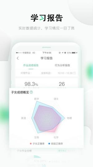 乐课网学生版图3