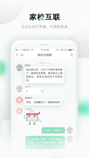 乐课网学生官方版图片1