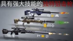 杀手狙击刺客最新中文版图2