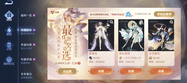 王者荣耀秀的天花乱坠怎么获得？语音包秀得天花乱坠获取活动介绍[多图]