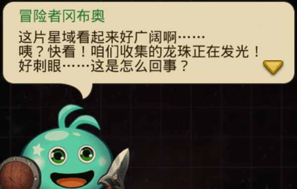 不思议迷宫m16星域怎么探索？m16秩序域龙珠星激活步骤攻略[多图]