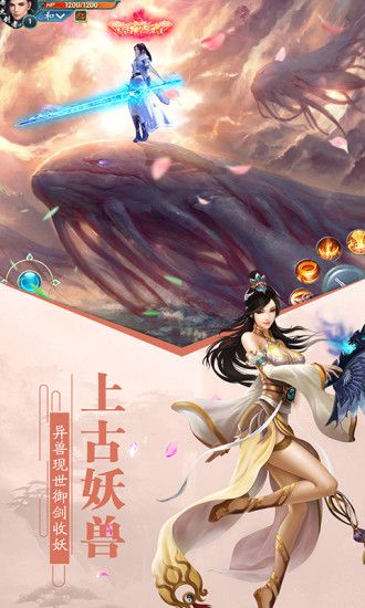 师姐的剑红包版图3