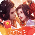 师姐的剑手游领红包官方版 v1.7.0