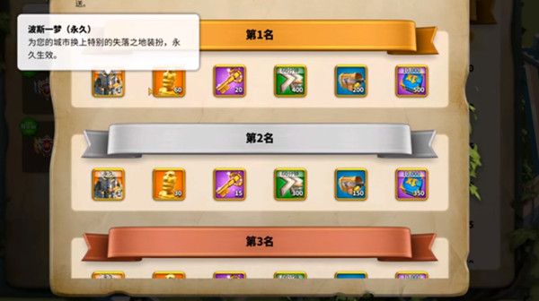 万国觉醒波斯一梦是什么？新装扮皮肤波斯一梦获取方法[多图]图片2