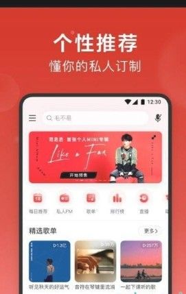 Dso Music app图1