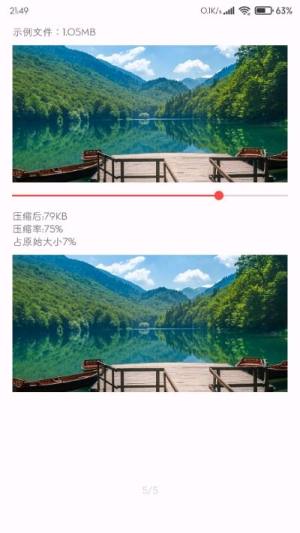 手机免费图片压缩软件图1