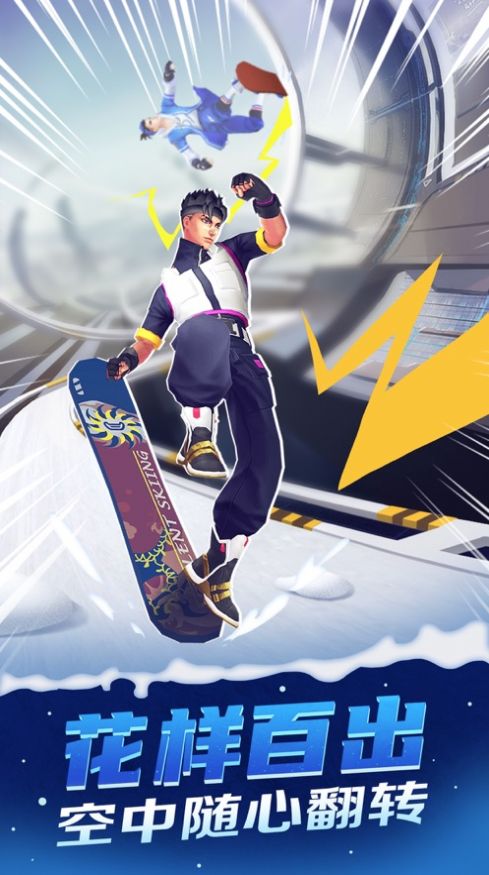滑雪大乱斗游戏中文手机版图片1