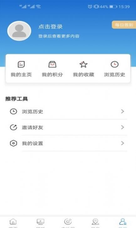 长海融媒app图3