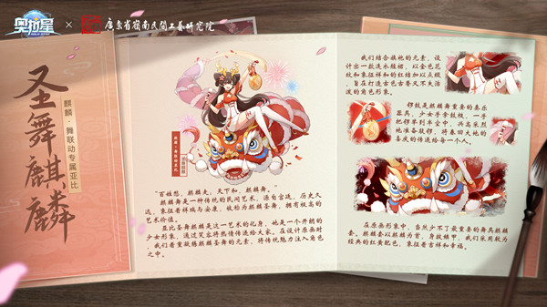 奥拉星手游圣舞麒麟技能是什么？联动亚比圣舞麒麟获取方法[多图]