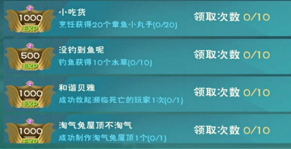 创造与魔法章鱼小丸子烹饪教学，章鱼小丸子食谱配方制作攻略[多图]