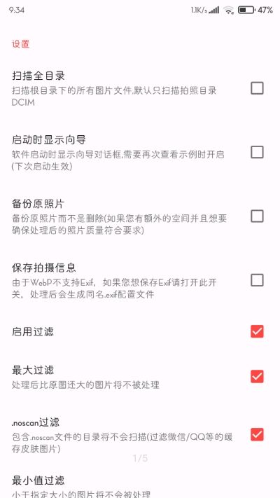 手机免费图片压缩软件手机版app下载图片1