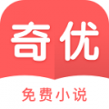 奇优小说app官方版 v1.0