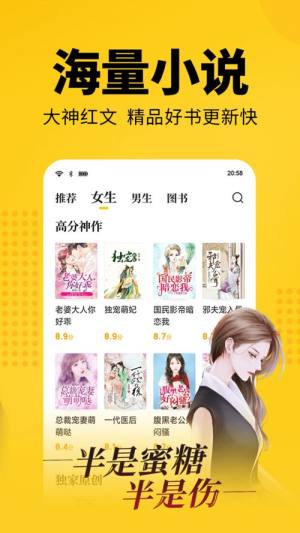奇优小说app官方版图片1