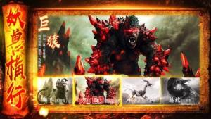 上古白泽图最新手游官方版图片1