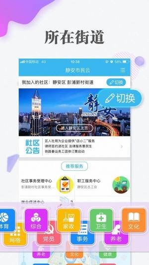 云里办社保总局官方app版图片1