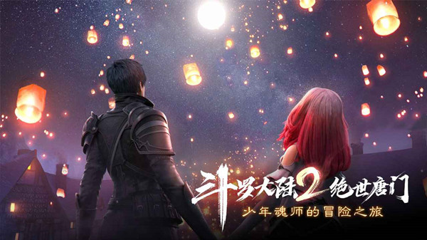斗罗大陆2绝世唐门礼包兑换码有哪些？斗罗大陆2手游CDK激活码大全[多图]
