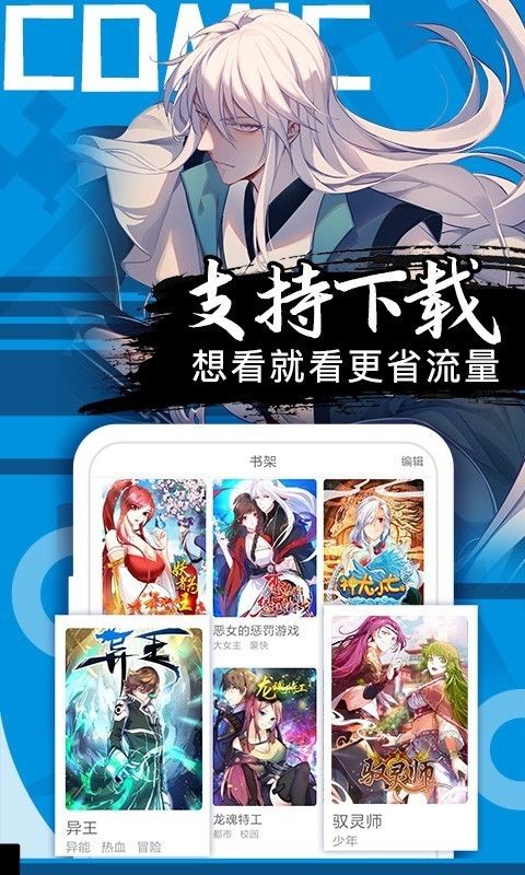 艾拉漫画app图3