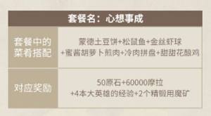 原神客至万民堂活动奖励有哪些？客至万民堂活动玩法详解攻略图片9