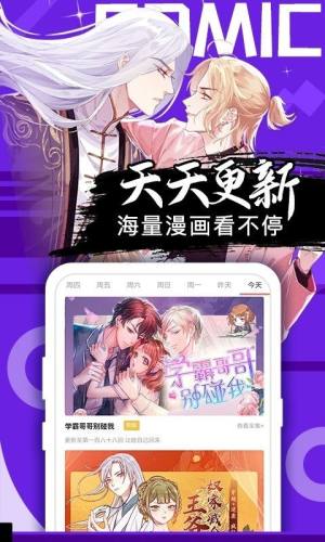 艾拉漫画app免费版下载图片1