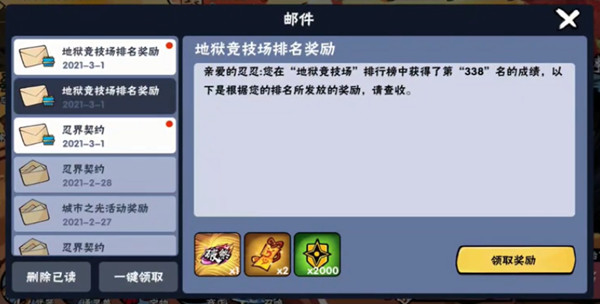 忍者必须死3破煞怎么领取？破煞特殊忍阶奖励获取途径[多图]