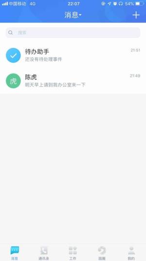 碧桂园园宝app安卓版下载最新版图片1