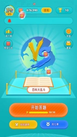 百科大乱斗红包版图3