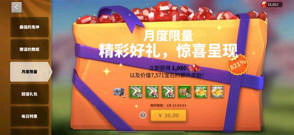 万国觉醒月度限量礼包多少钱？月度限量礼包内容与价格介绍[多图]图片2