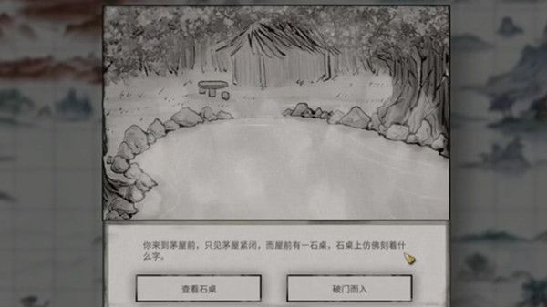 鬼谷八荒醉泉饮月奇遇选什么好？醉泉饮月奇遇触发选择参考攻略[多图]图片2