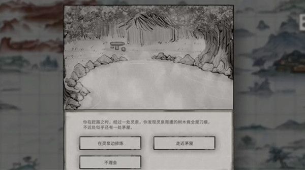 鬼谷八荒醉泉饮月奇遇选什么好？醉泉饮月奇遇触发选择参考攻略[多图]图片1