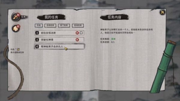 鬼谷八荒伶仃集奇遇在哪里触发？伶仃集奇遇事件完成攻略[多图]图片3