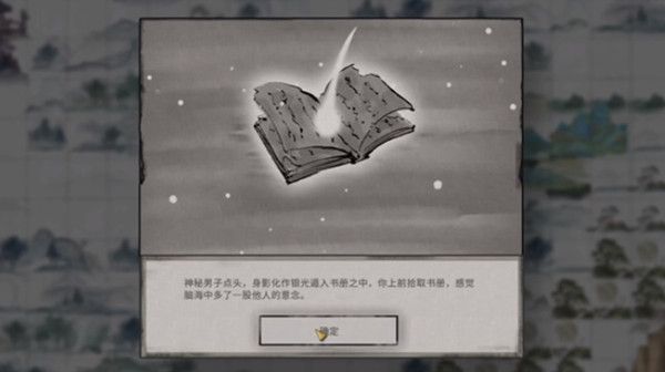 鬼谷八荒伶仃集奇遇在哪里触发？伶仃集奇遇事件完成攻略[多图]图片5